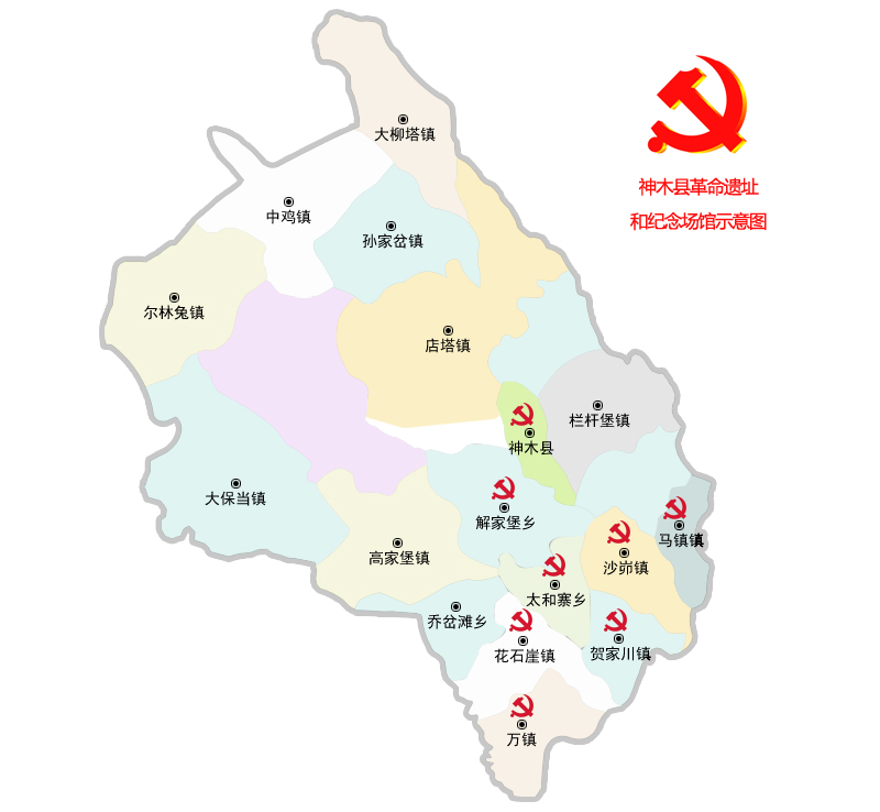 神木市.jpg