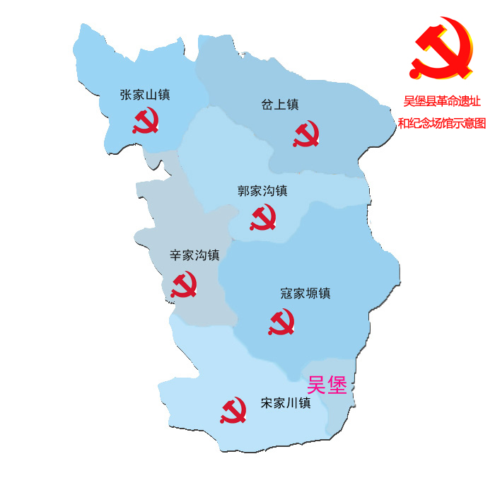 吴堡.jpg